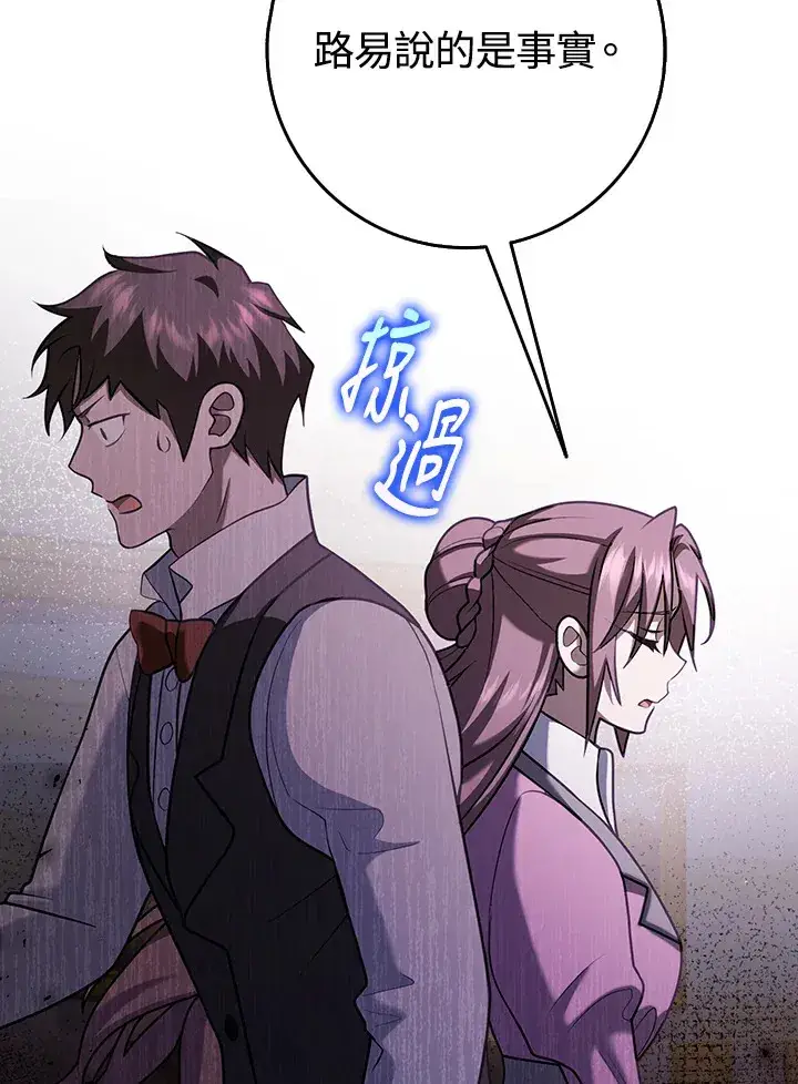 漫画《消失的灰姑娘》第24话第51张图