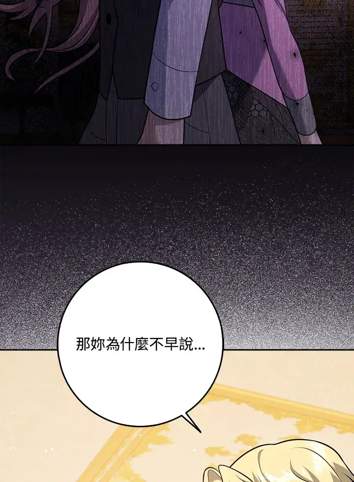 漫画《消失的灰姑娘》第24话第52张图