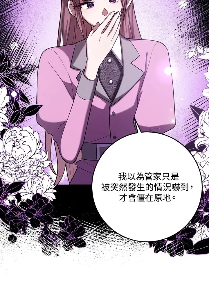 漫画《消失的灰姑娘》第24话第55张图