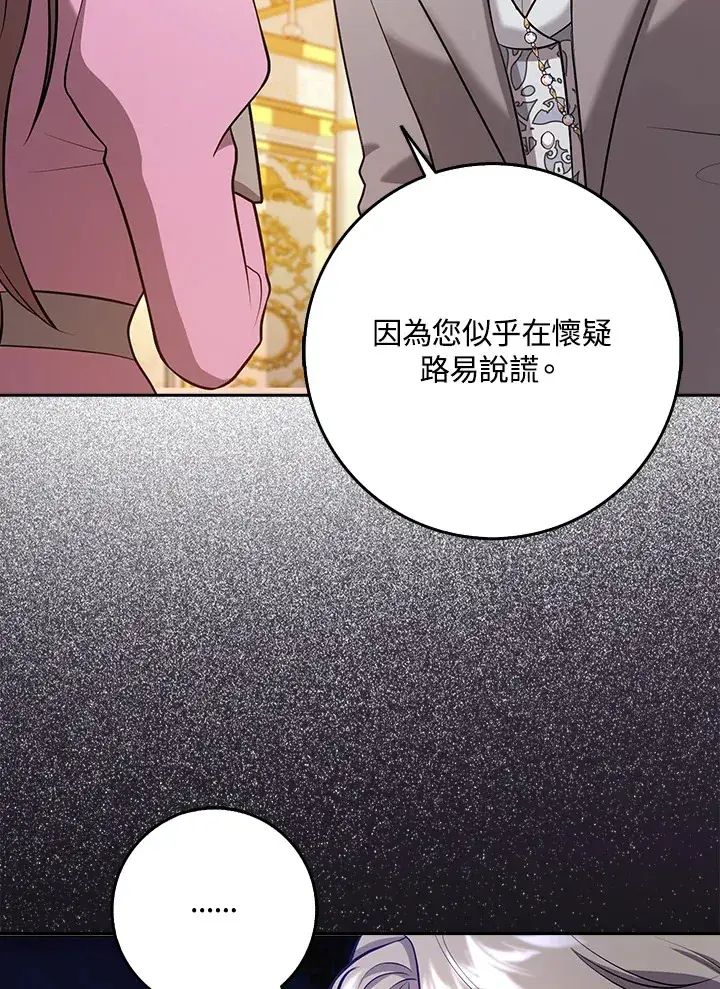 漫画《消失的灰姑娘》第24话第57张图
