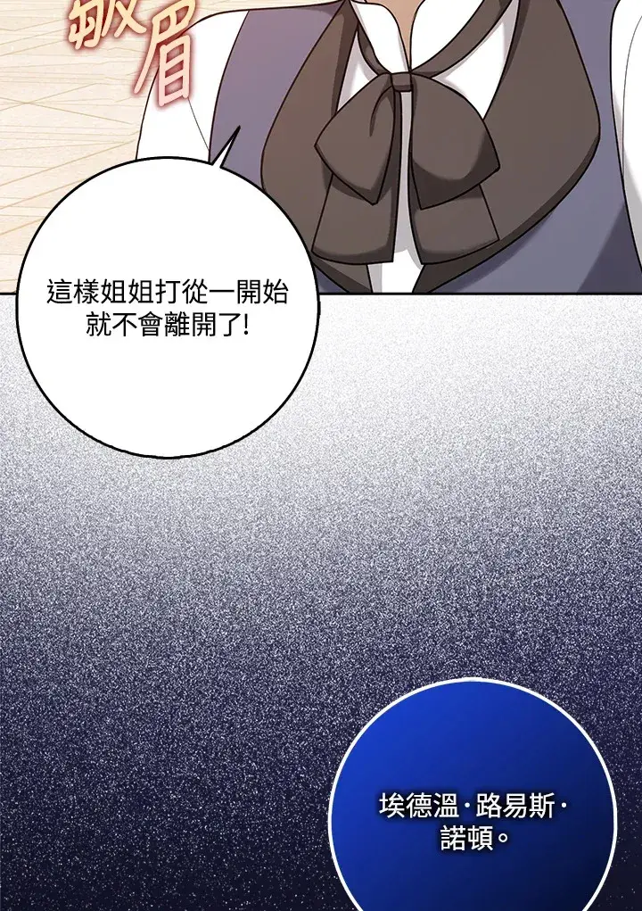 漫画《消失的灰姑娘》第24话第6张图