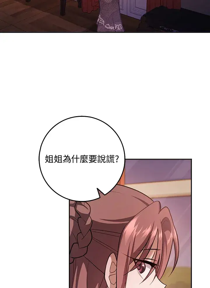 漫画《消失的灰姑娘》第24话第65张图