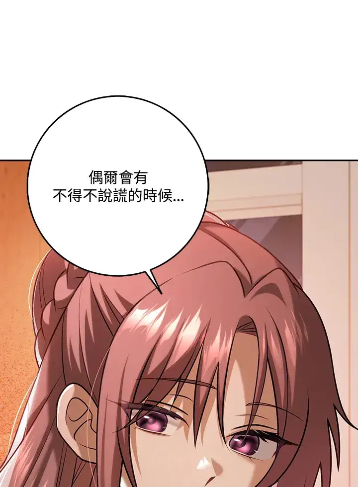 漫画《消失的灰姑娘》第24话第68张图