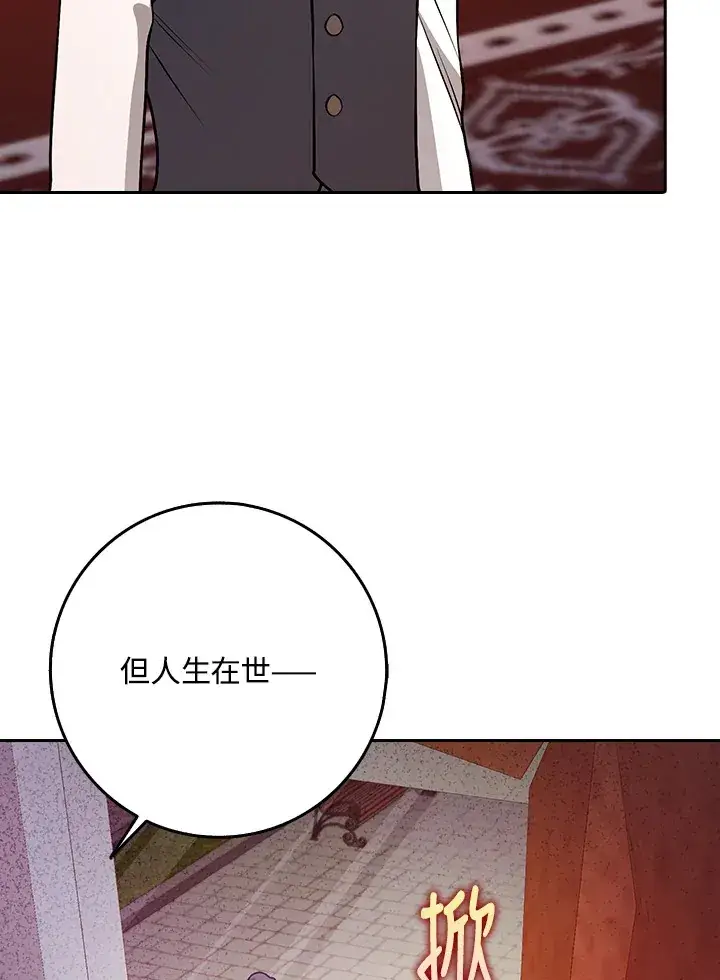 漫画《消失的灰姑娘》第24话第71张图