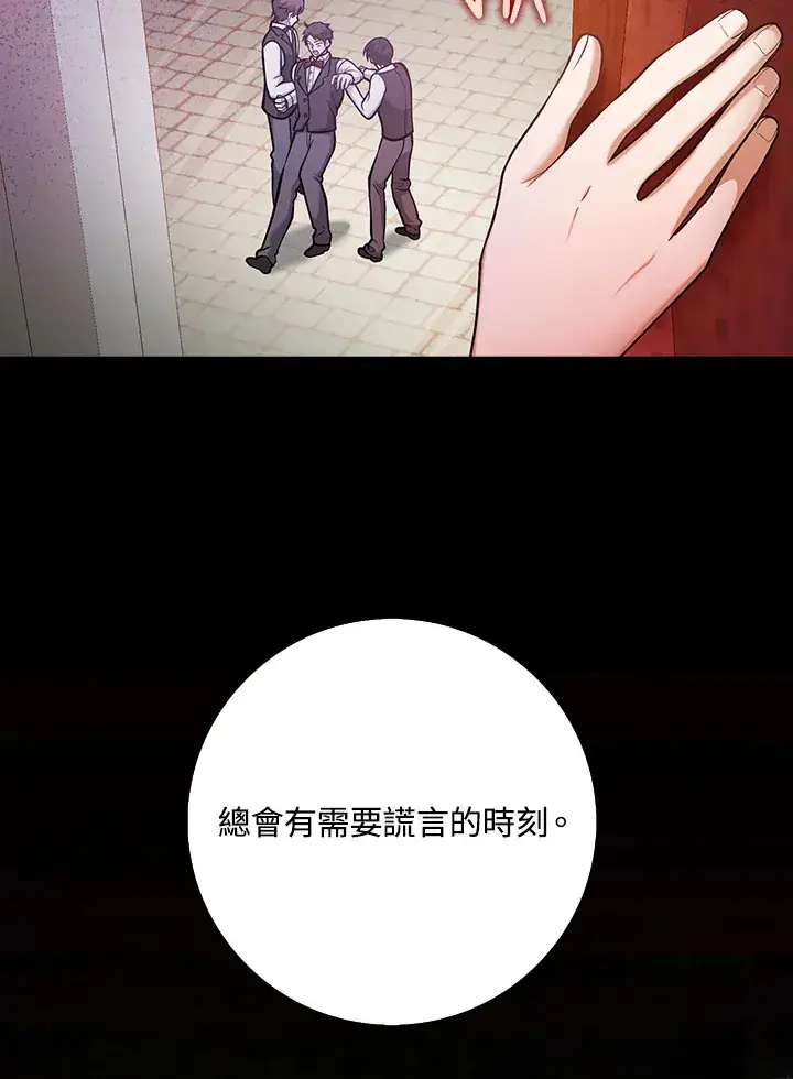 漫画《消失的灰姑娘》第24话第72张图