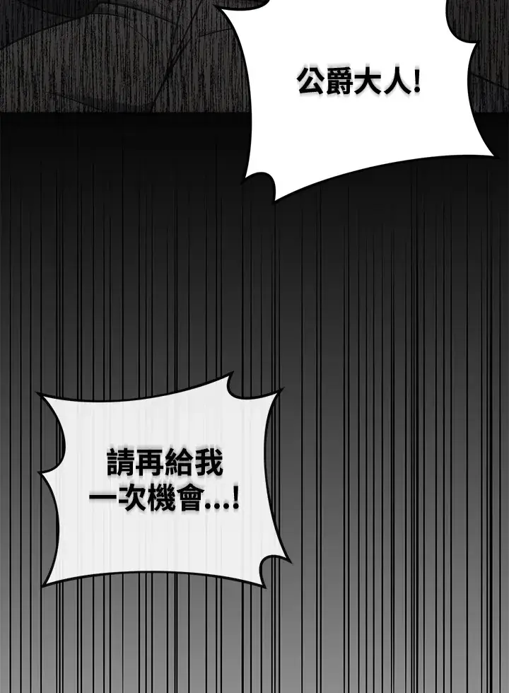 漫画《消失的灰姑娘》第24话第74张图
