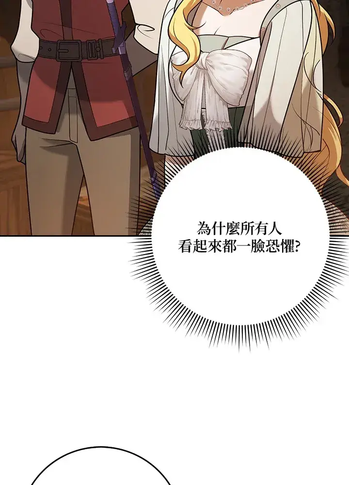 漫画《消失的灰姑娘》第24话第81张图