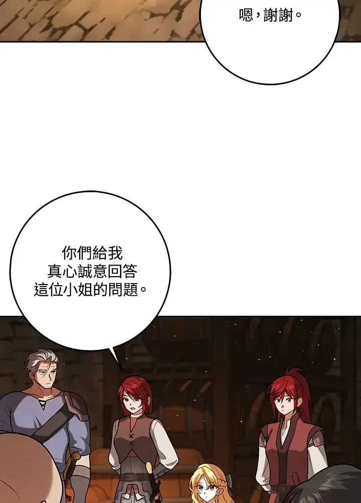 漫画《消失的灰姑娘》第24话第83张图