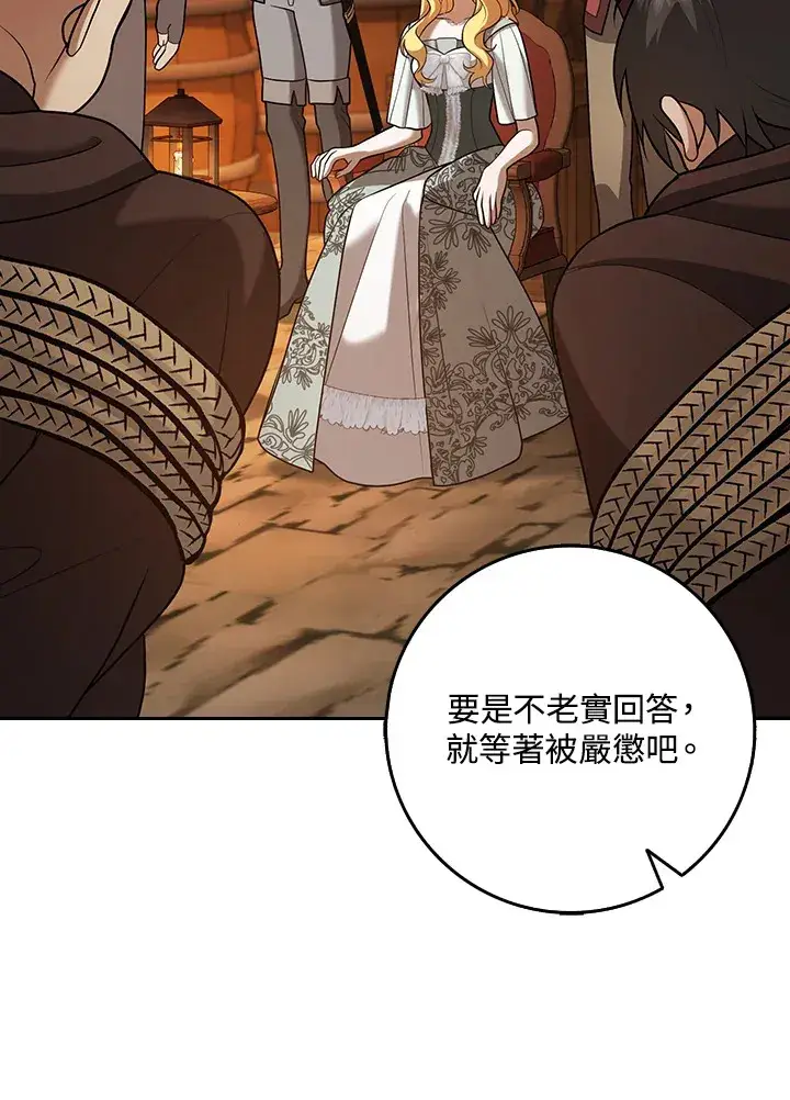 漫画《消失的灰姑娘》第24话第84张图