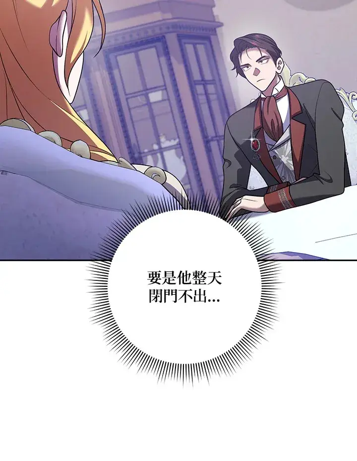 漫画《消失的灰姑娘》第25话第105张图