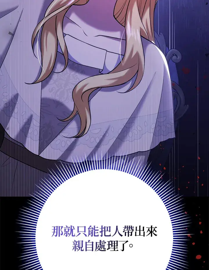 漫画《消失的灰姑娘》第25话第107张图