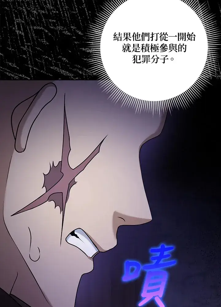 漫画《消失的灰姑娘》第25话第15张图