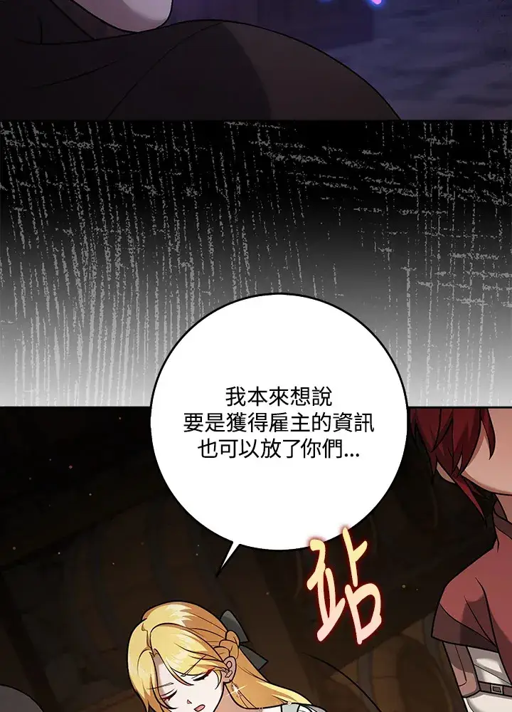 漫画《消失的灰姑娘》第25话第16张图
