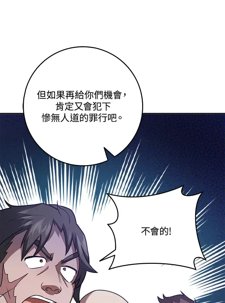 漫画《消失的灰姑娘》第25话第18张图