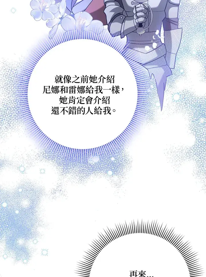 漫画《消失的灰姑娘》第25话第26张图