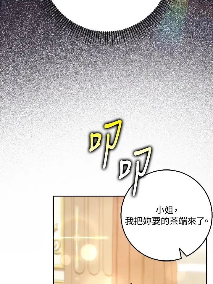 漫画《消失的灰姑娘》第25话第30张图