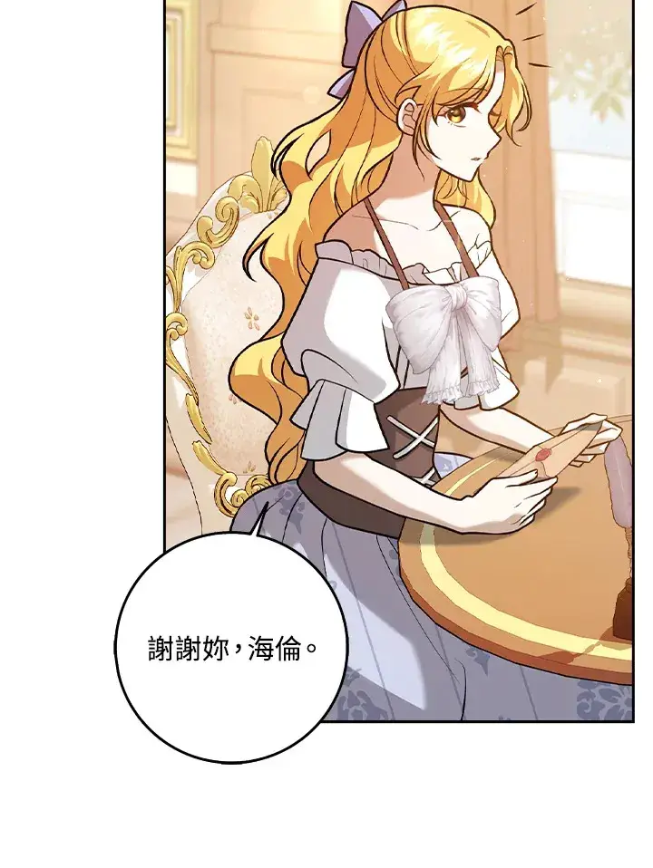 漫画《消失的灰姑娘》第25话第31张图