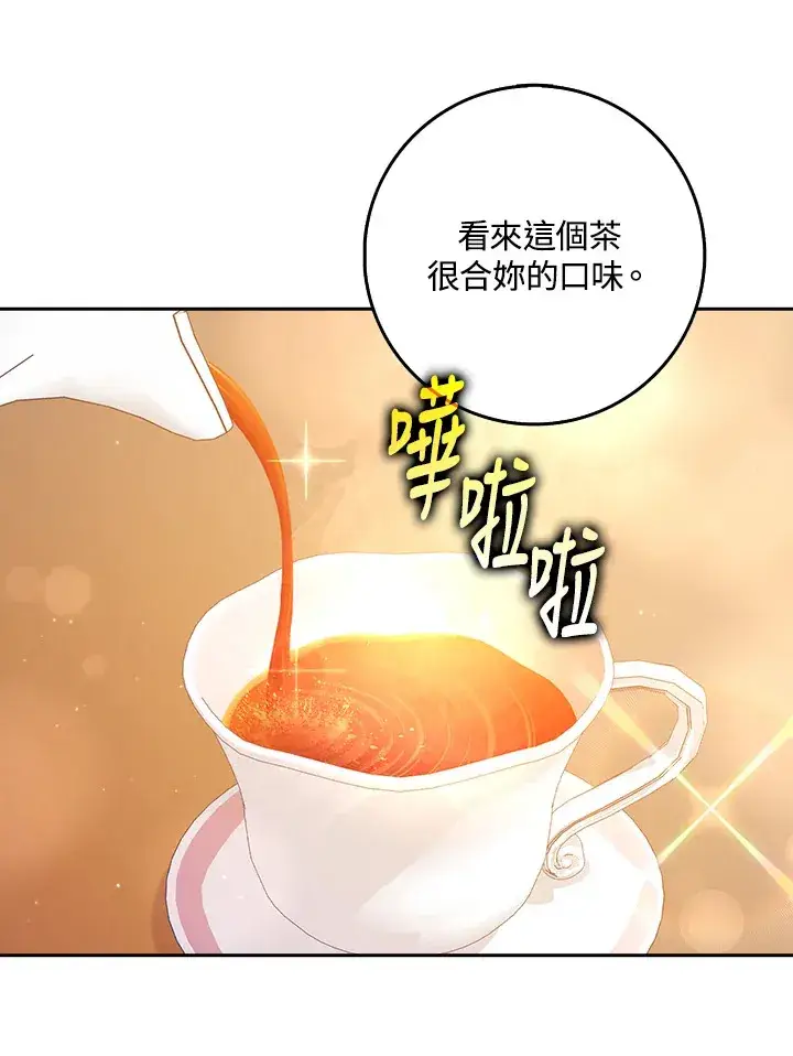 漫画《消失的灰姑娘》第25话第32张图