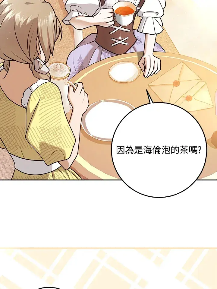漫画《消失的灰姑娘》第25话第34张图