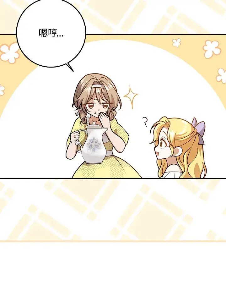 漫画《消失的灰姑娘》第25话第35张图