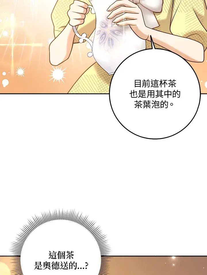 漫画《消失的灰姑娘》第25话第37张图