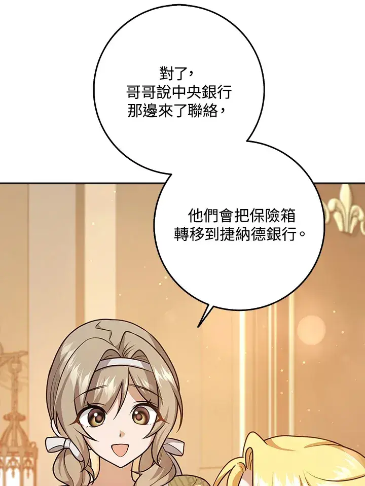 漫画《消失的灰姑娘》第25话第39张图