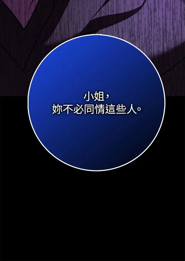 漫画《消失的灰姑娘》第25话第4张图