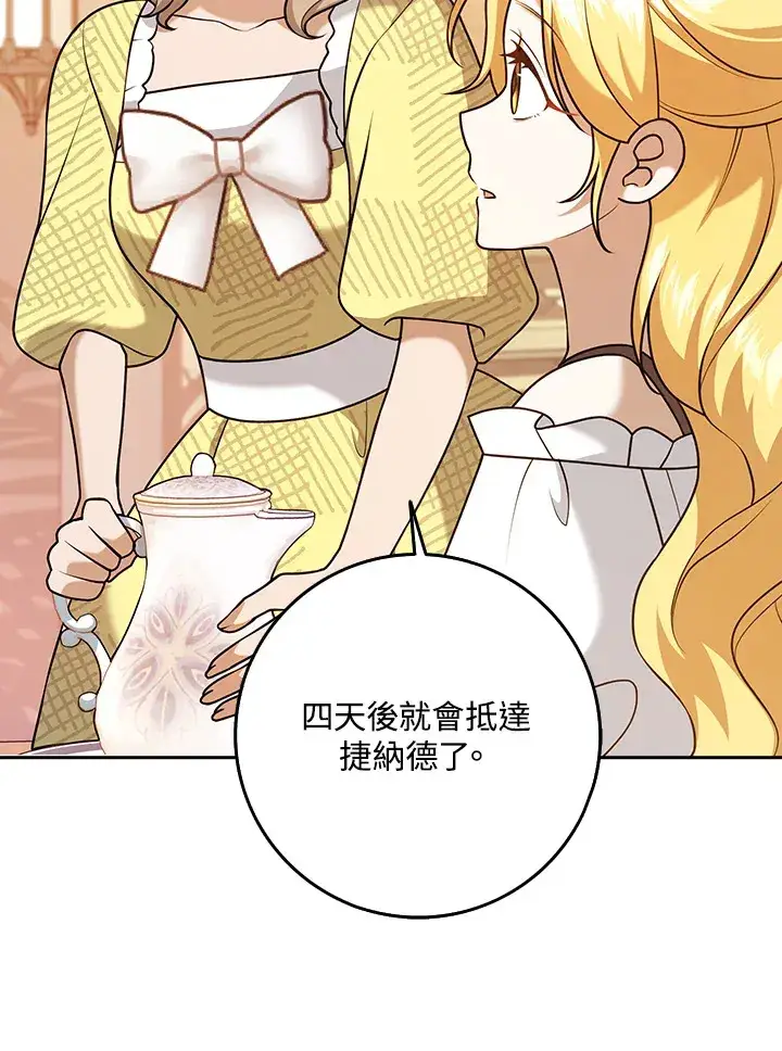 漫画《消失的灰姑娘》第25话第40张图