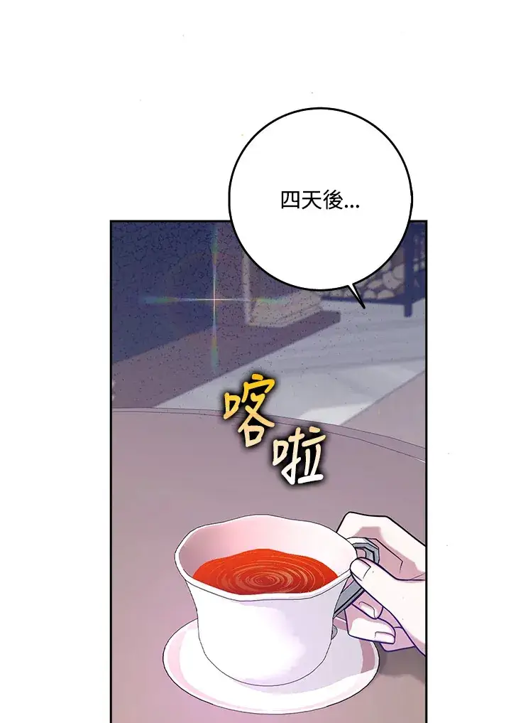 漫画《消失的灰姑娘》第25话第41张图