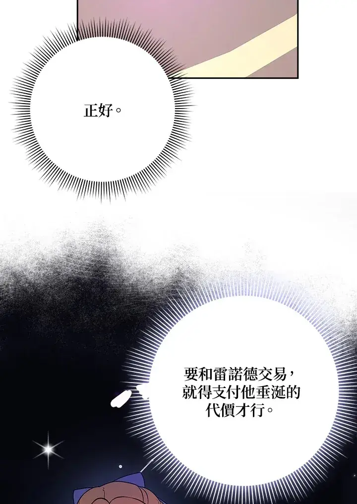 漫画《消失的灰姑娘》第25话第42张图