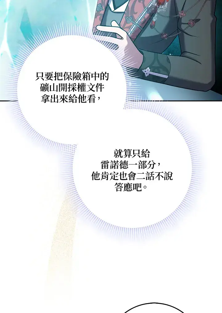漫画《消失的灰姑娘》第25话第45张图