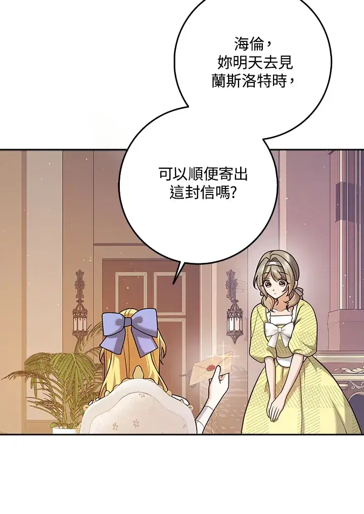 漫画《消失的灰姑娘》第25话第46张图