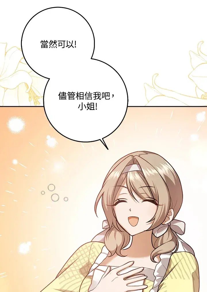 漫画《消失的灰姑娘》第25话第47张图