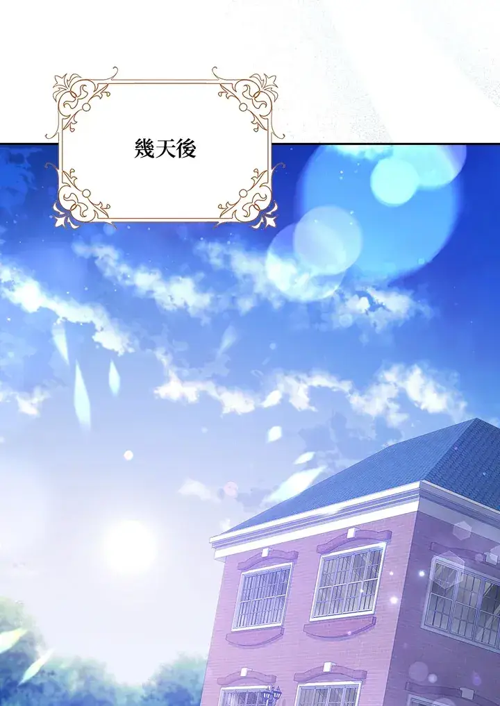 漫画《消失的灰姑娘》第25话第49张图