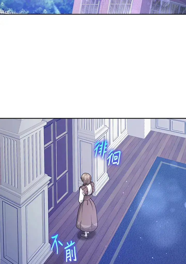 漫画《消失的灰姑娘》第25话第50张图
