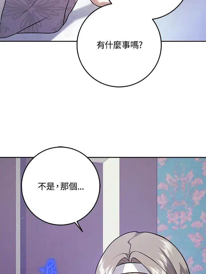 漫画《消失的灰姑娘》第25话第56张图
