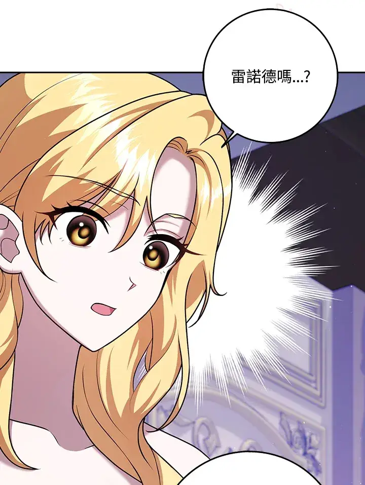 漫画《消失的灰姑娘》第25话第60张图