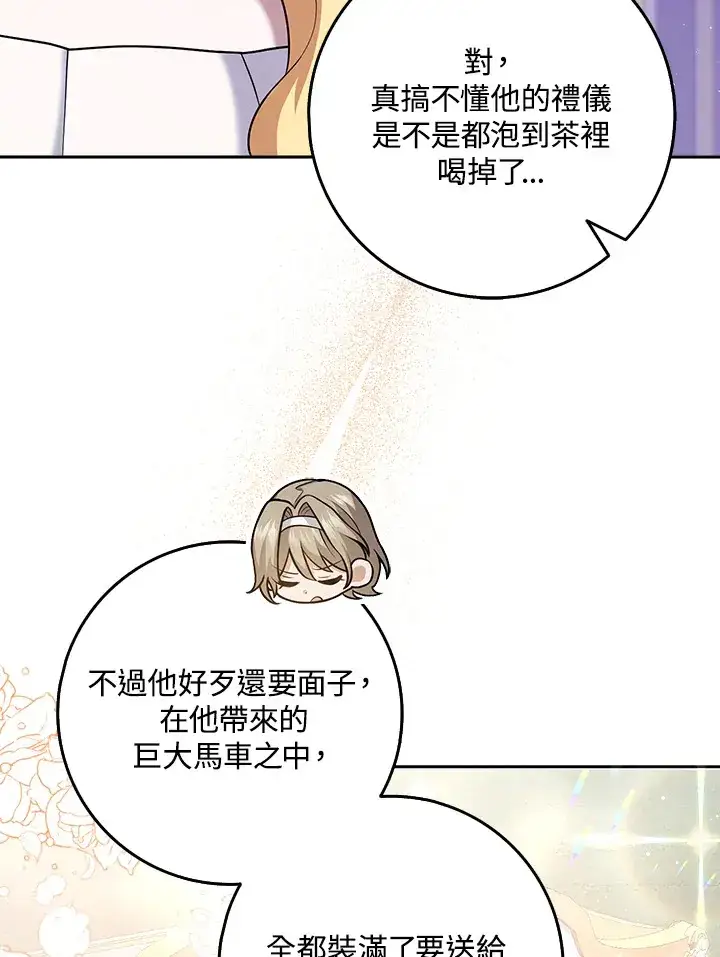 漫画《消失的灰姑娘》第25话第61张图