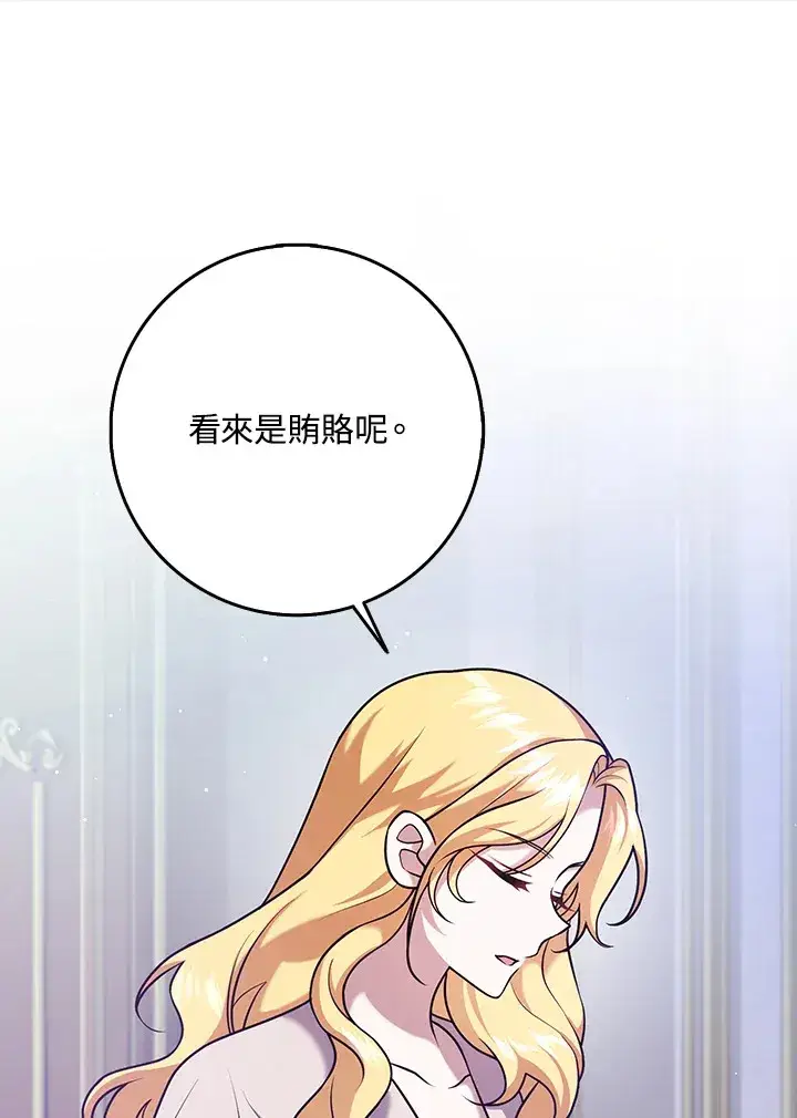 漫画《消失的灰姑娘》第25话第65张图