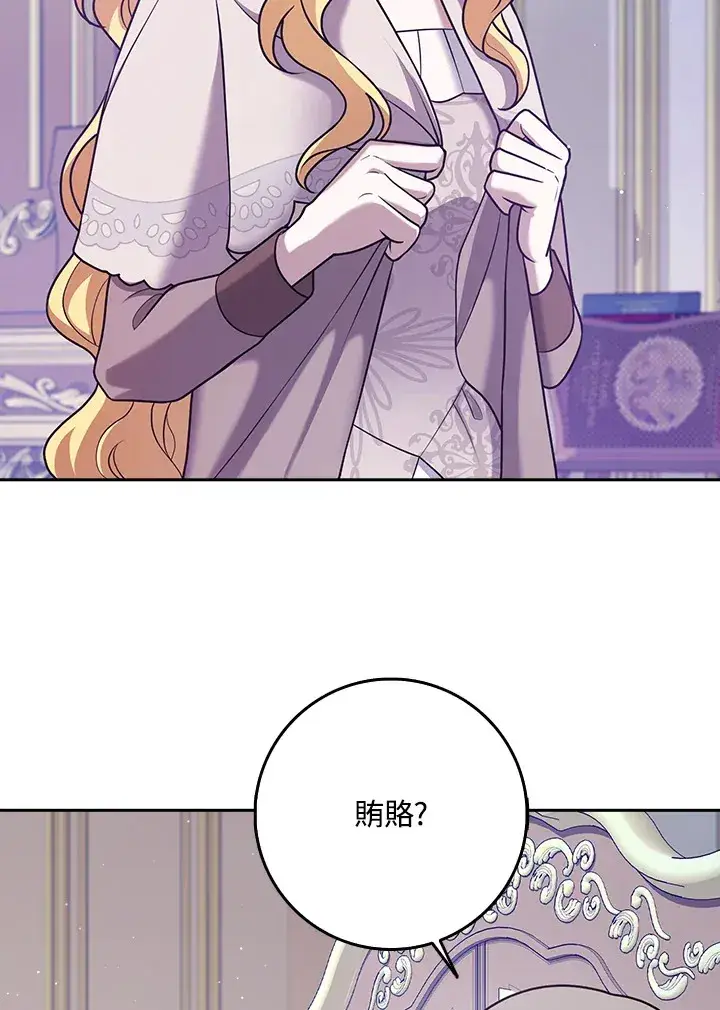 漫画《消失的灰姑娘》第25话第66张图