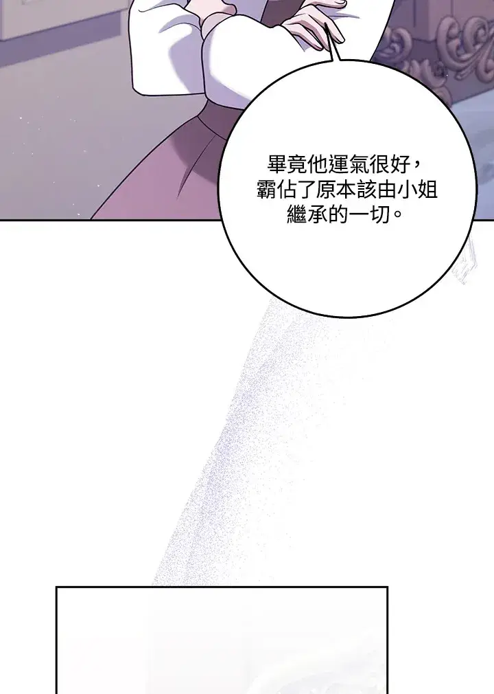 漫画《消失的灰姑娘》第25话第69张图