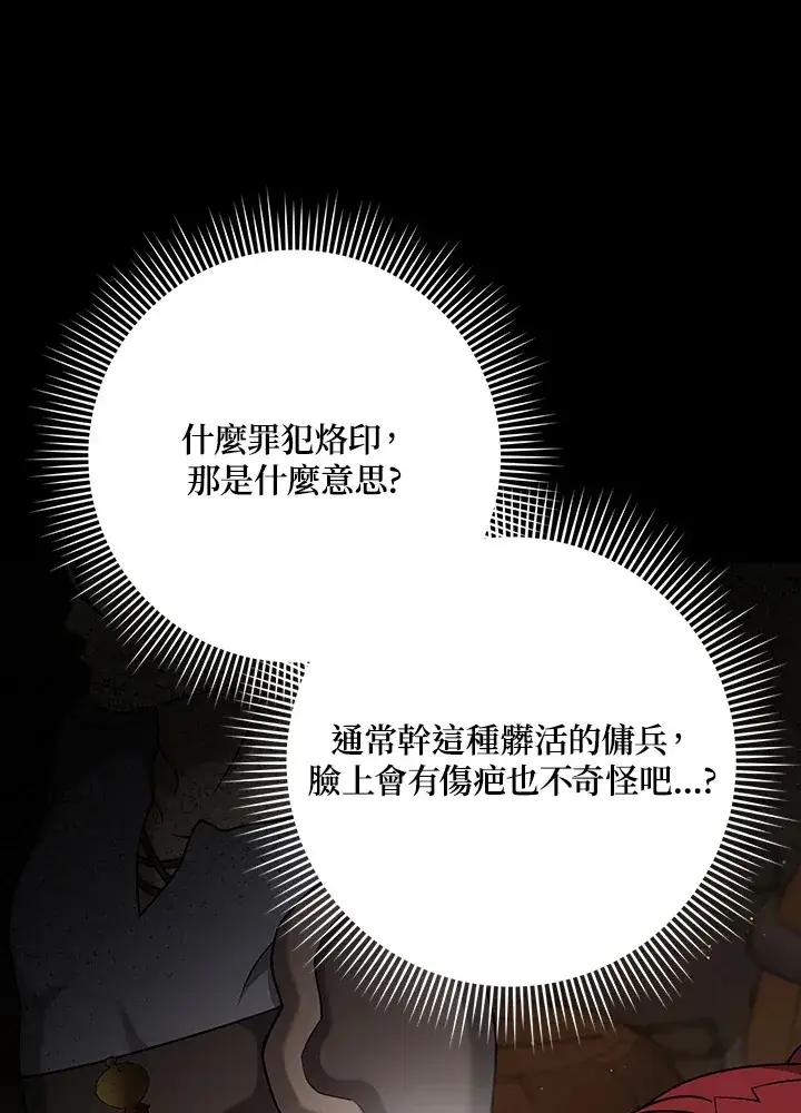 漫画《消失的灰姑娘》第25话第7张图