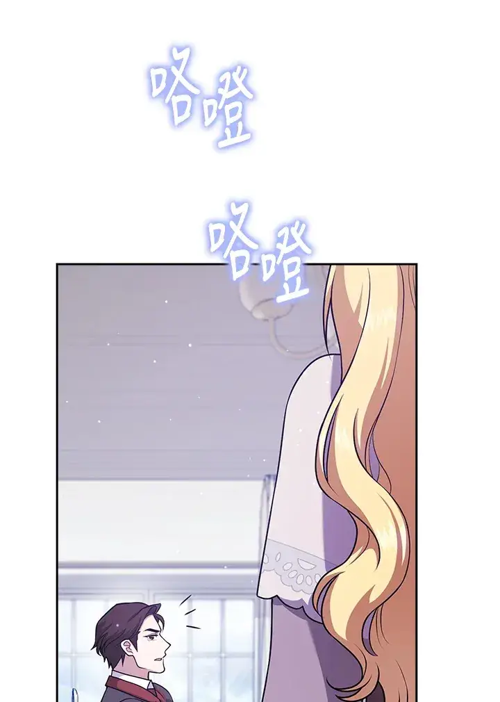 漫画《消失的灰姑娘》第25话第73张图