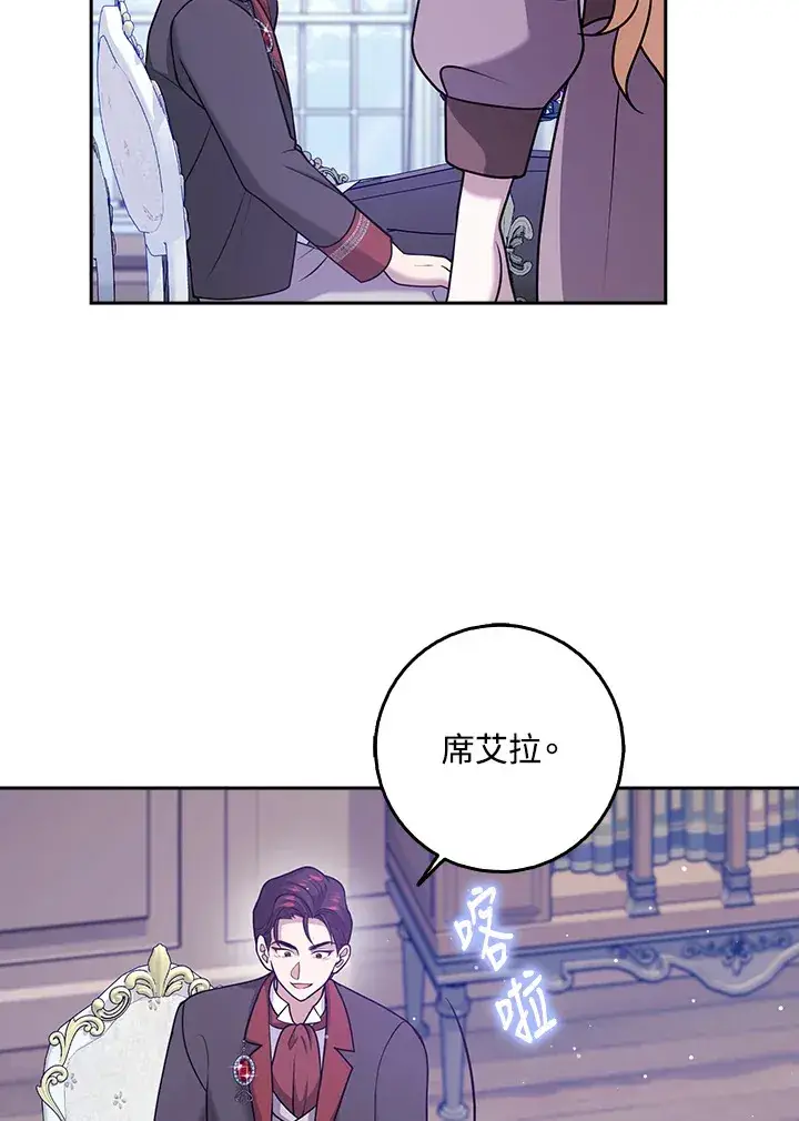 漫画《消失的灰姑娘》第25话第74张图