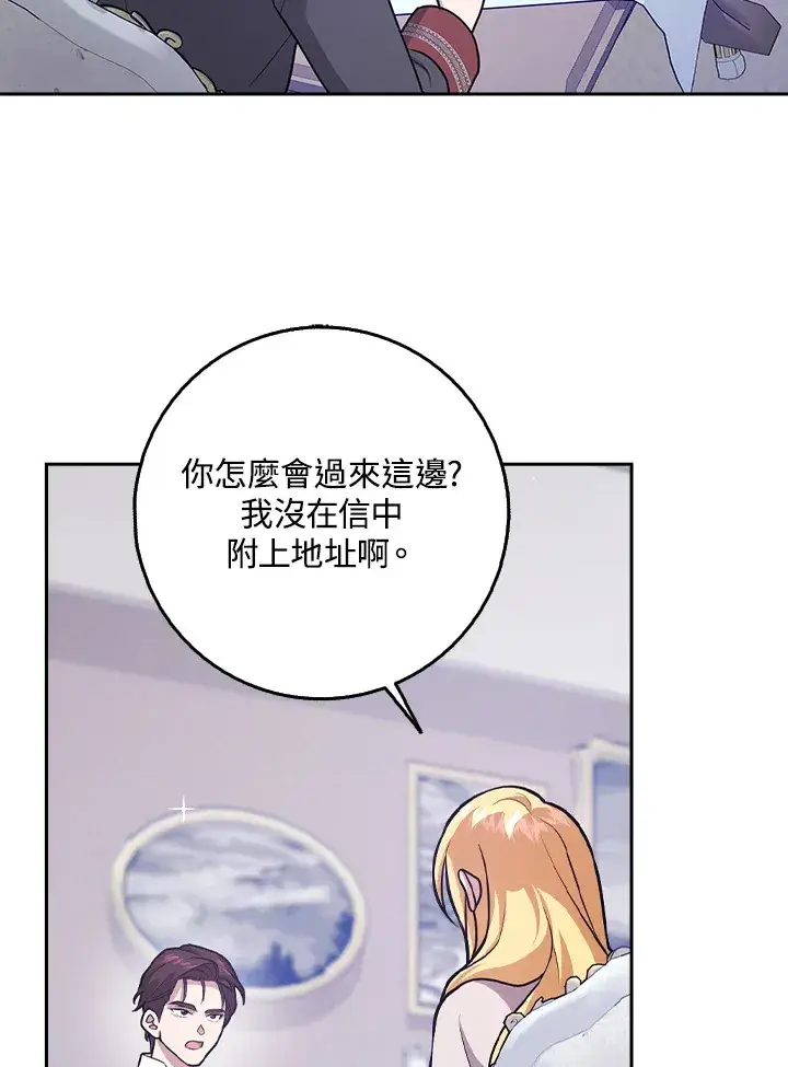 漫画《消失的灰姑娘》第25话第77张图