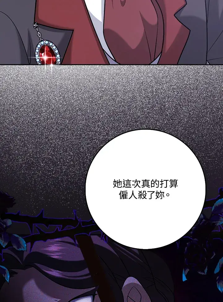 漫画《消失的灰姑娘》第25话第83张图