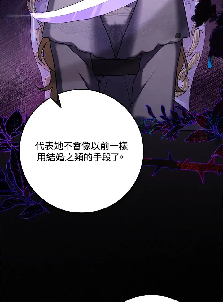 漫画《消失的灰姑娘》第25话第85张图