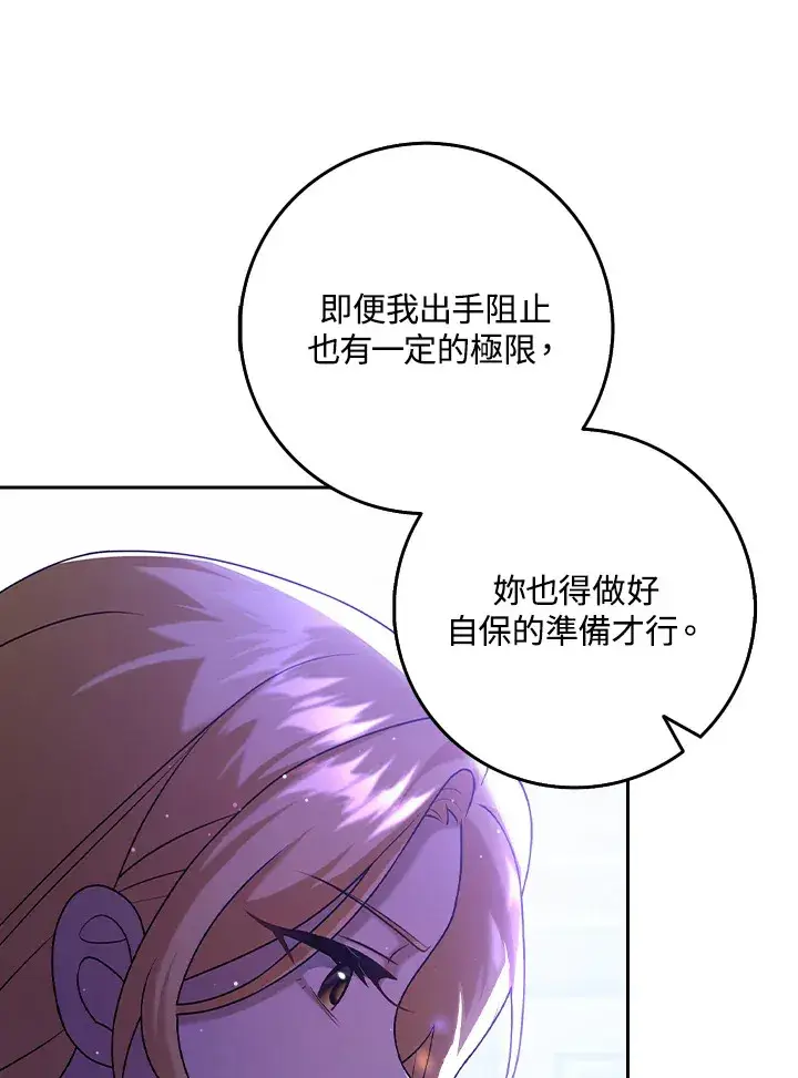 漫画《消失的灰姑娘》第25话第88张图