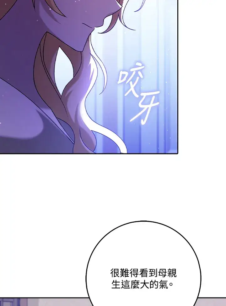漫画《消失的灰姑娘》第25话第89张图