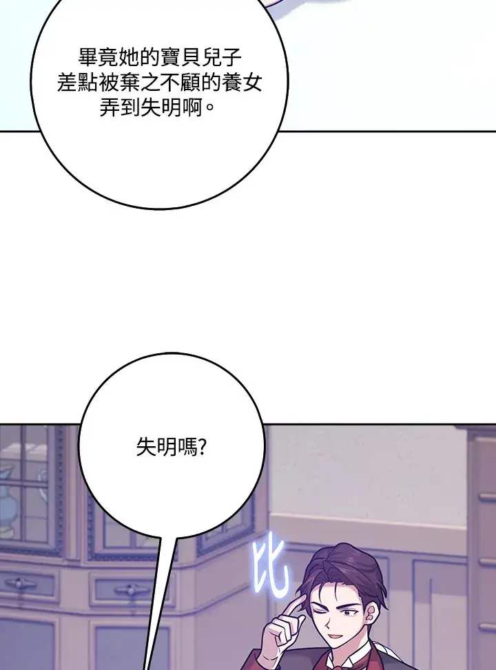 漫画《消失的灰姑娘》第25话第91张图